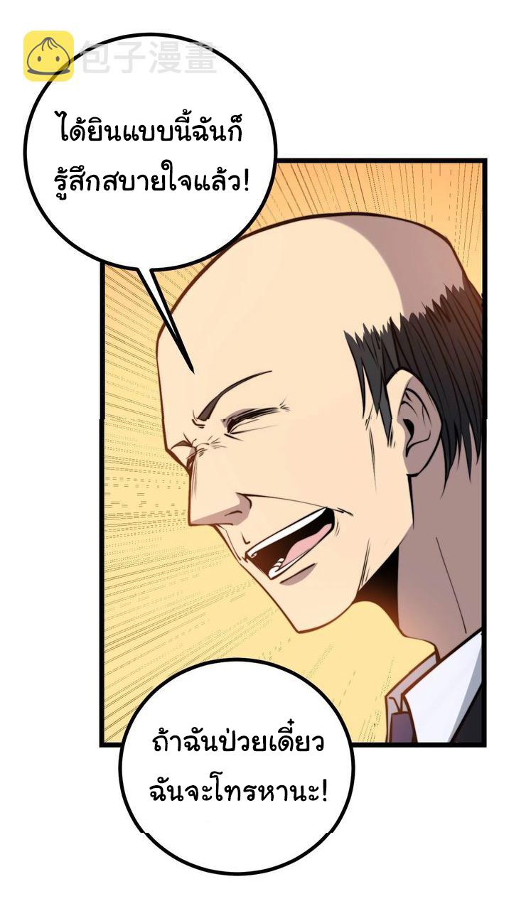 Bad Hand Witch Doctor สุดยอดพ่อมดหมอผี ตอนที่ 242 หน้า 18