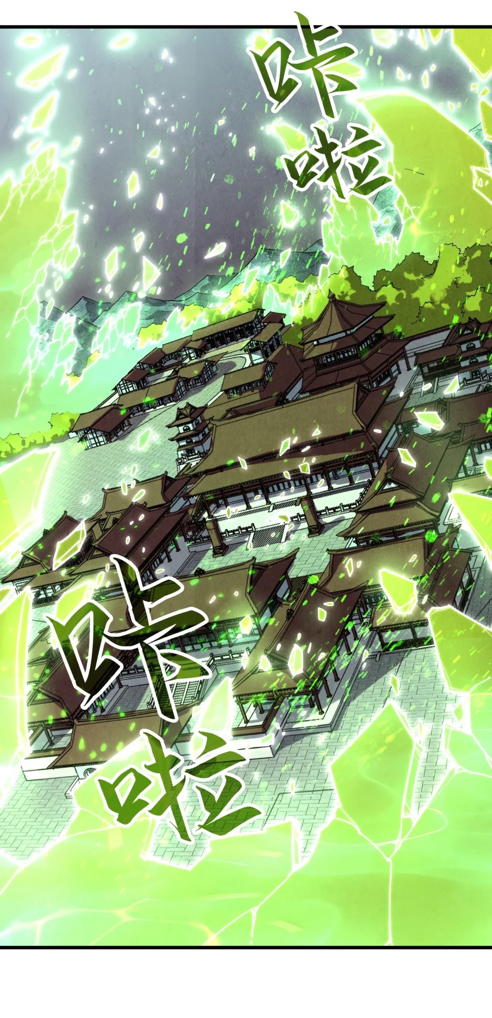 มหาเทพนิรันดร์กาล ตอนที่ 57 หน้า 24