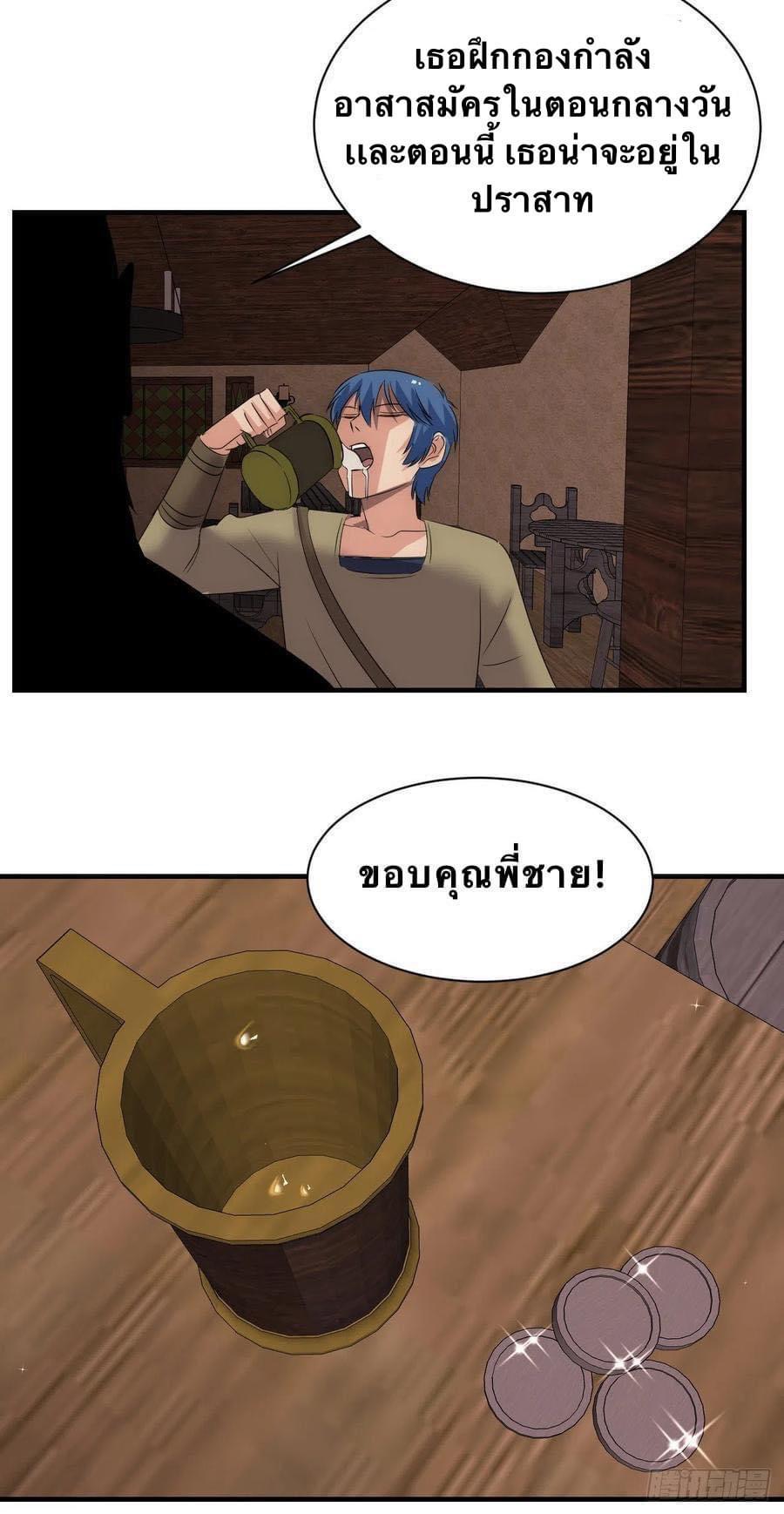 Le lt Empire (ท่านลอร์ด ต่างโลก) ตอนที่ 16 หน้า 14