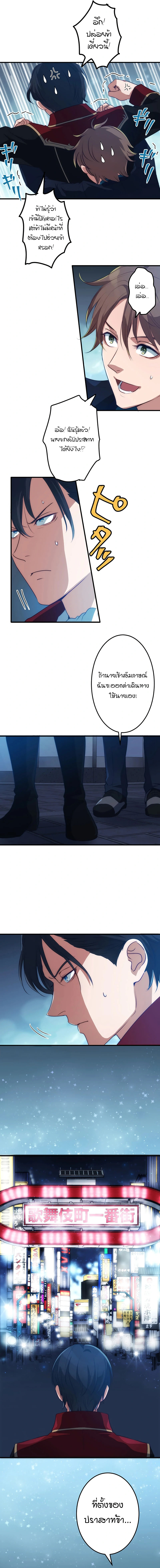 ท่านดยุกจอมเผด็จการเกิดใหม่มาเป็นโฮสต์ ตอนที่ 1 หน้า 18