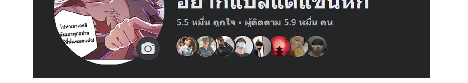 เพราะช้ำใจโดนทรยศจึงขอฝึกเป็นเซียนให้แตกฉาน ตอนที่ 3 หน้า 47