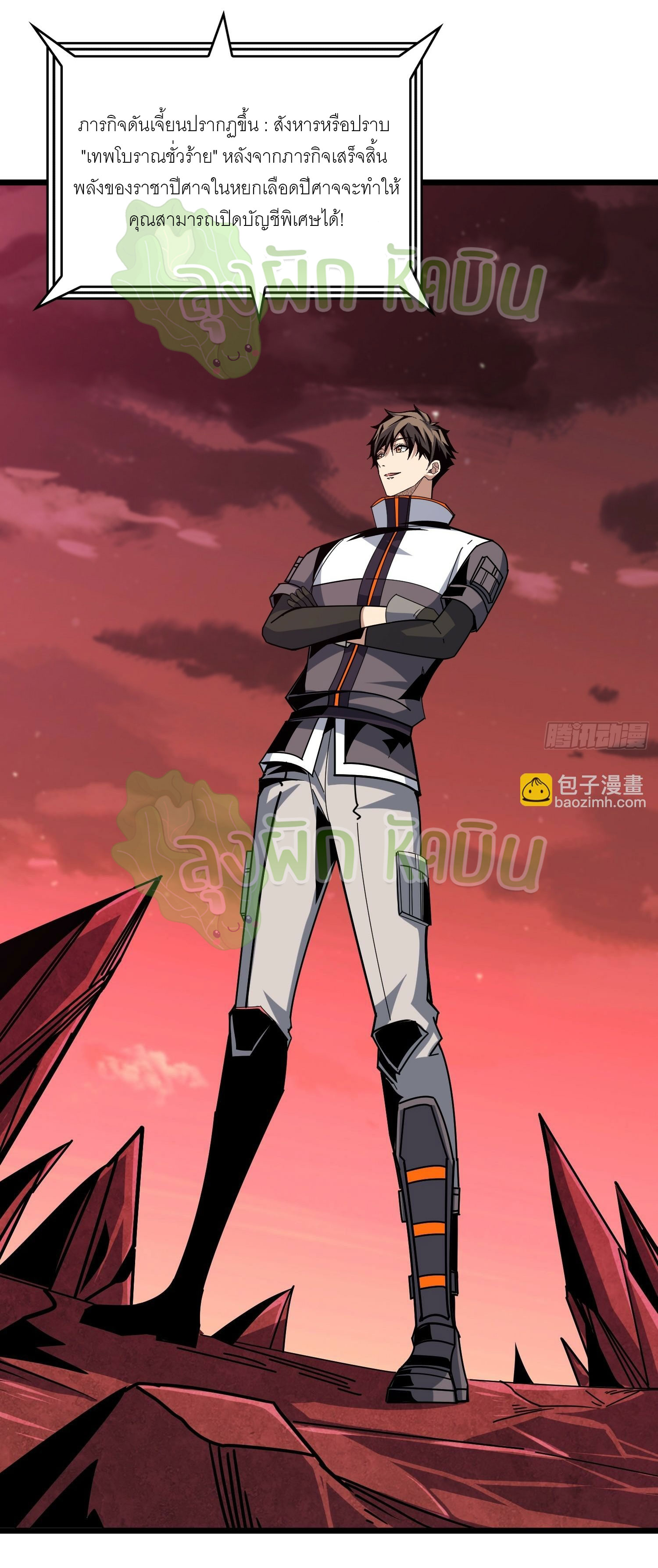 (ชนจีน) IT STARTS WITH A KINGPIN ACCOUNT - จุติจอมราชัน ตอนที่ 379 หน้า 13