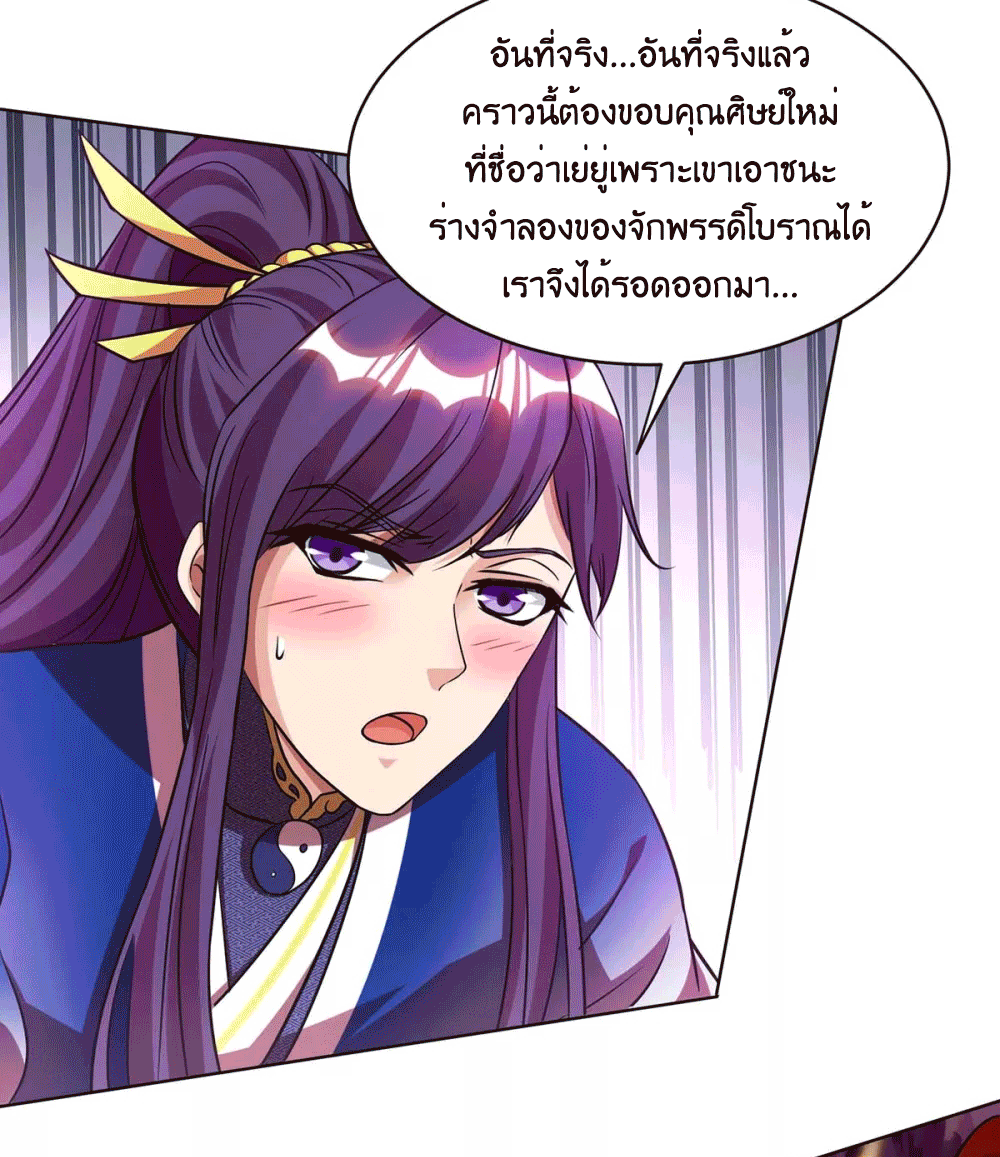One Step Toward Freedom ตอนที่ 171 หน้า 6