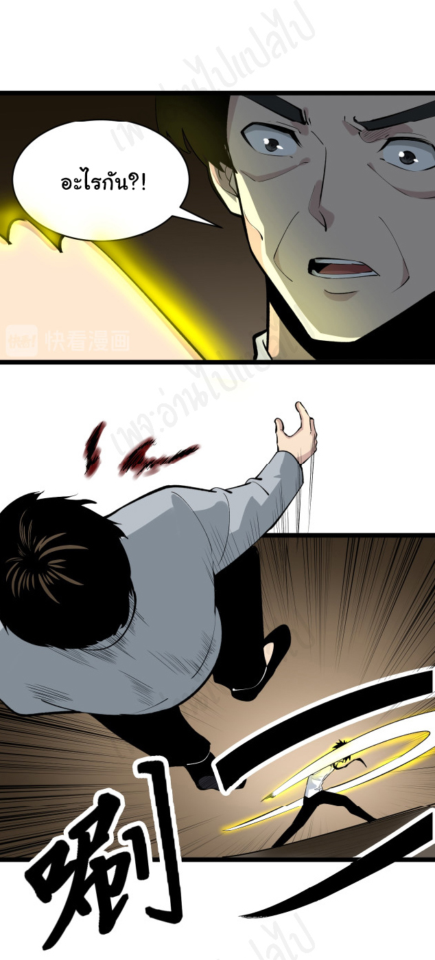 Sanjie Taobao Store ระบบร้านค้าเทพเจ้า ตอนที่ 174 หน้า 24