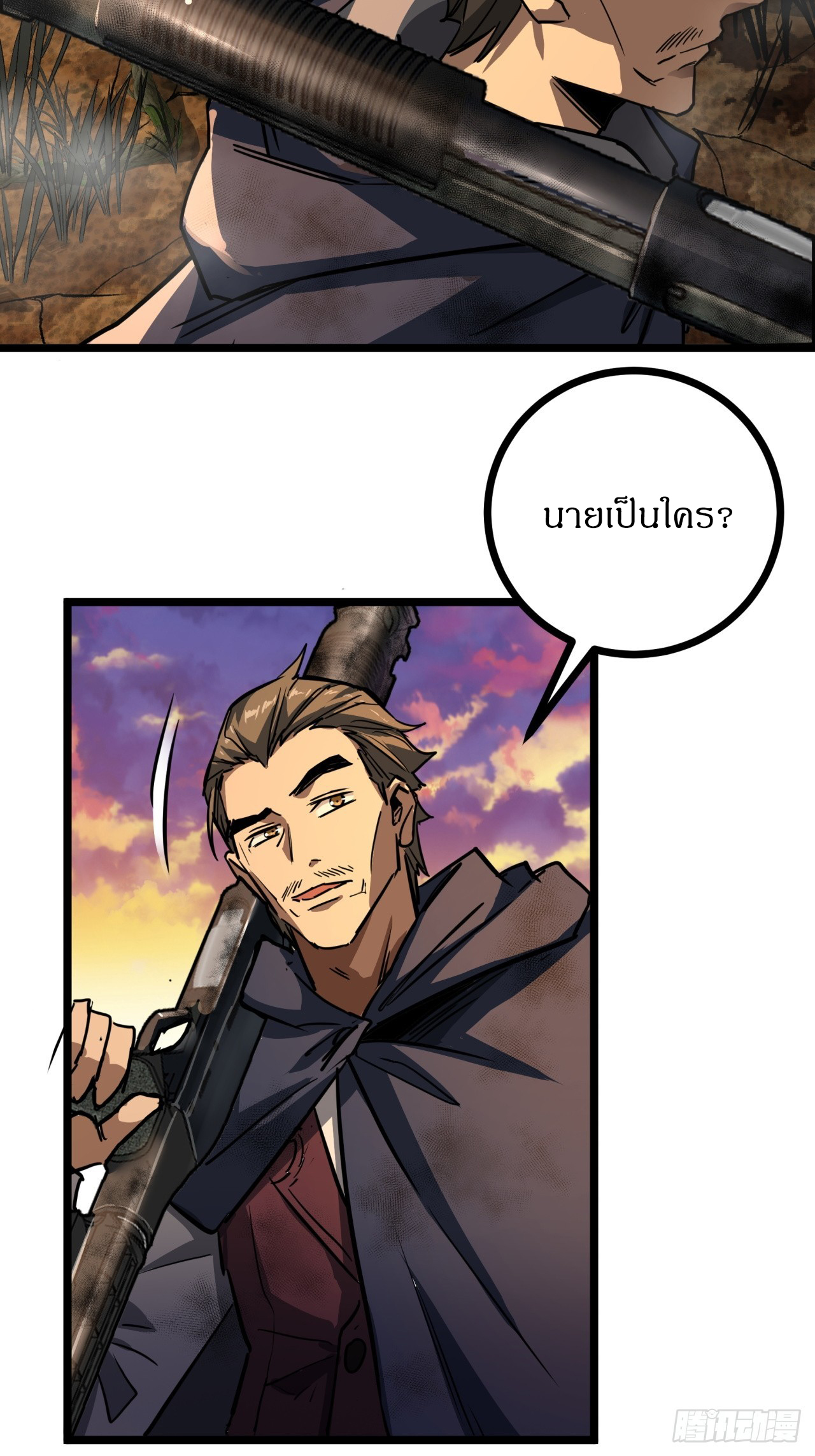ผมโหดที่สุดในเกมนี้นะครับ ตอนที่ 13 หน้า 29