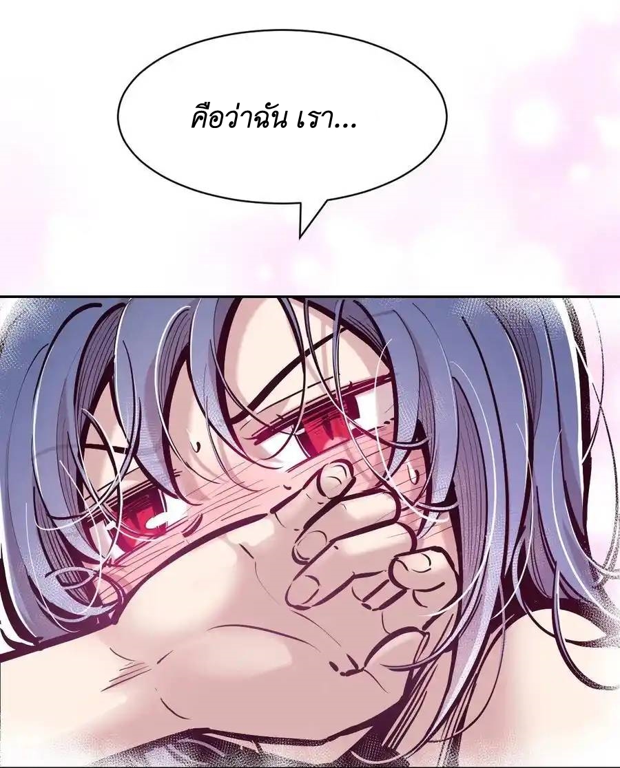 Demon x Angel can't get along! ตอนที่ 125 หน้า 18