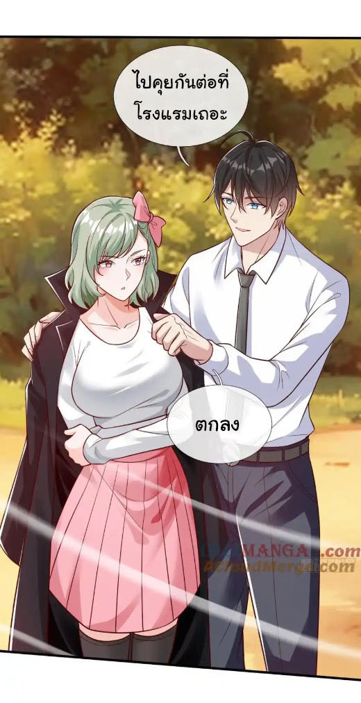 The god of war is reborn to avenge ตอนที่ 68 หน้า 7