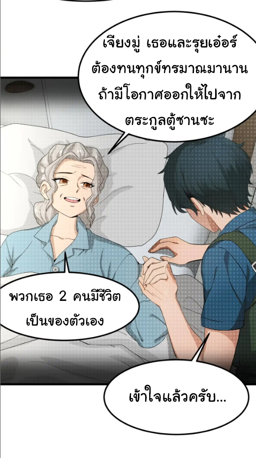 ภรรยาจักรพรรดินีกับสามีขยะ ตอนที่ 52 หน้า 12