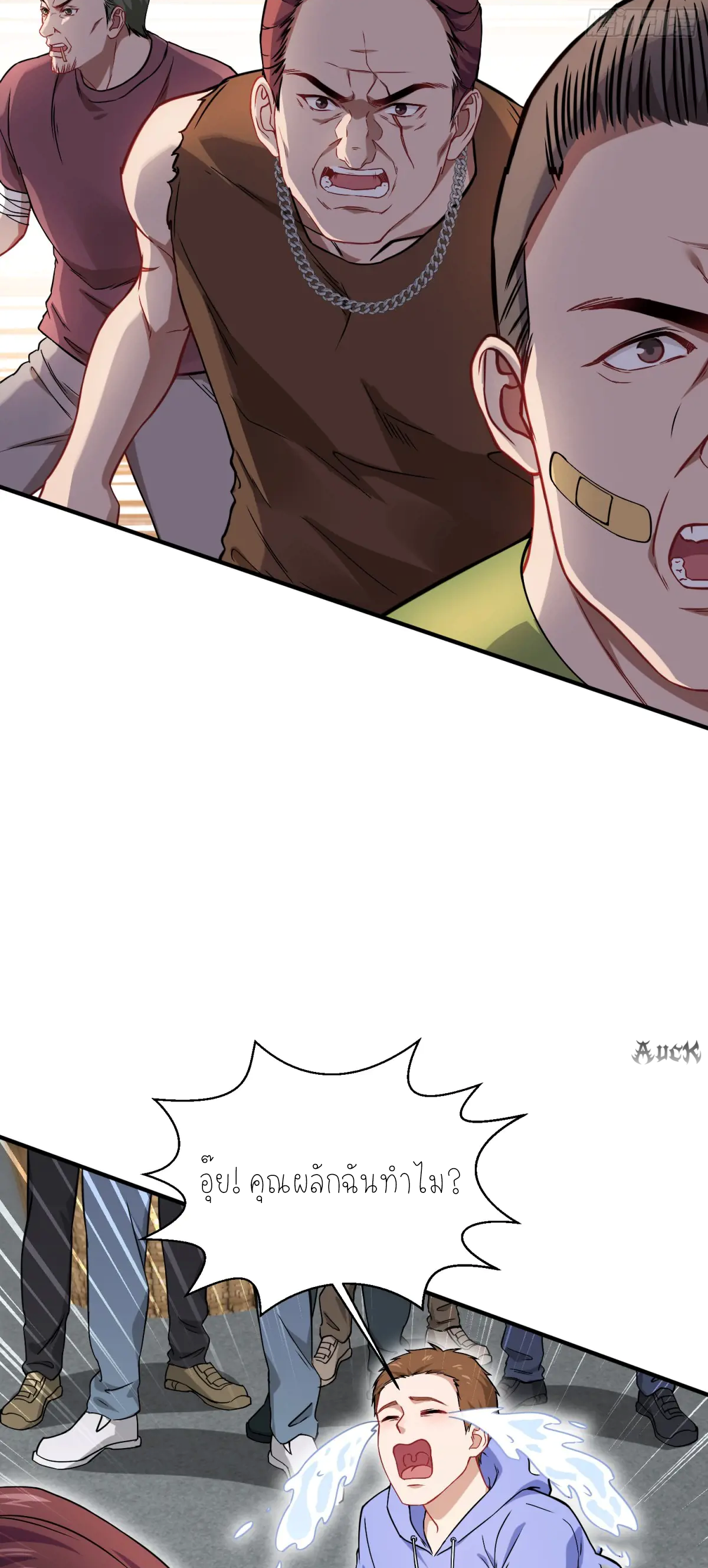 ผมไปเกาะสาวสวยกิน, แต่ตอนนี้ฉันเป็นคนร่ำรวยแล้ว~ ตอนที่ 94 หน้า 23