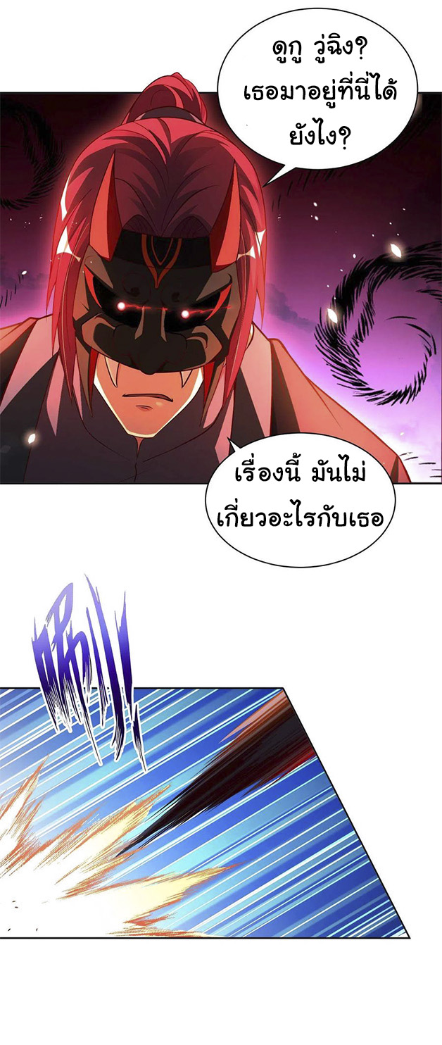 อาจารย์ของผม โคตรจะเทพ (My Master Is A God Of Cultivators) จบ ตอนที่ 42 หน้า 14