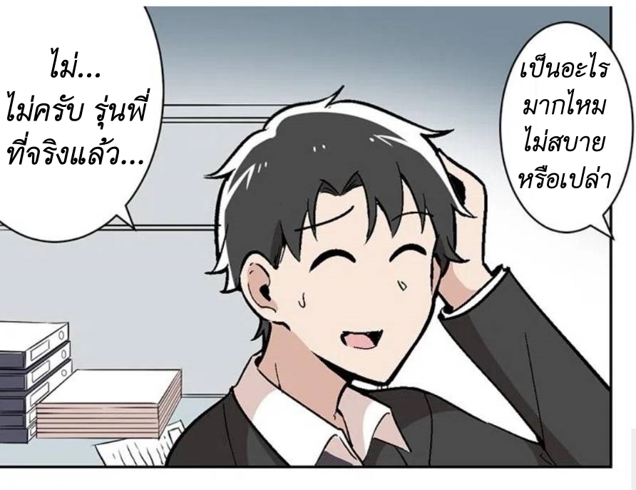 We Are In Love! ตอนที่ 6 หน้า 16