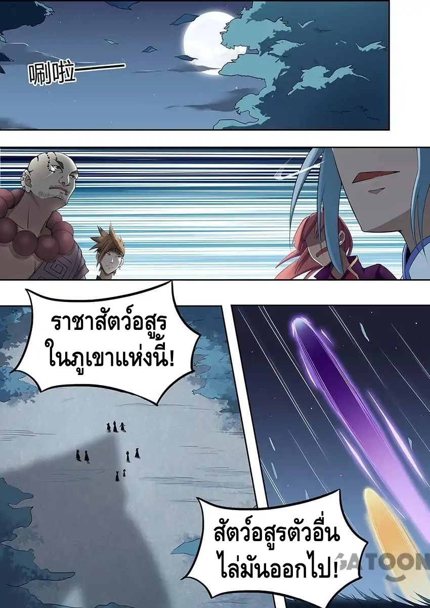 god of war ตอนที่ 8 หน้า 9