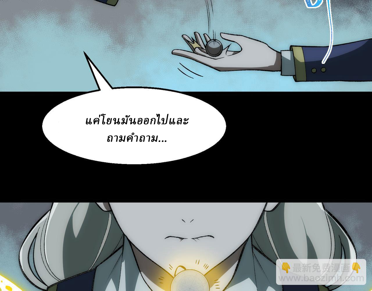I created an Urban Legend ตอนที่ 36 หน้า 46