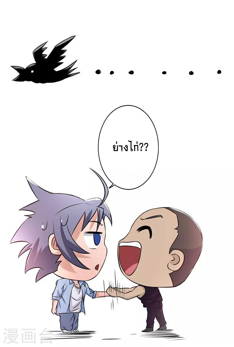 Abrí las puertas de el infierno ข้าเปิดแดนยมโลก ตอนที่ 41 หน้า 16