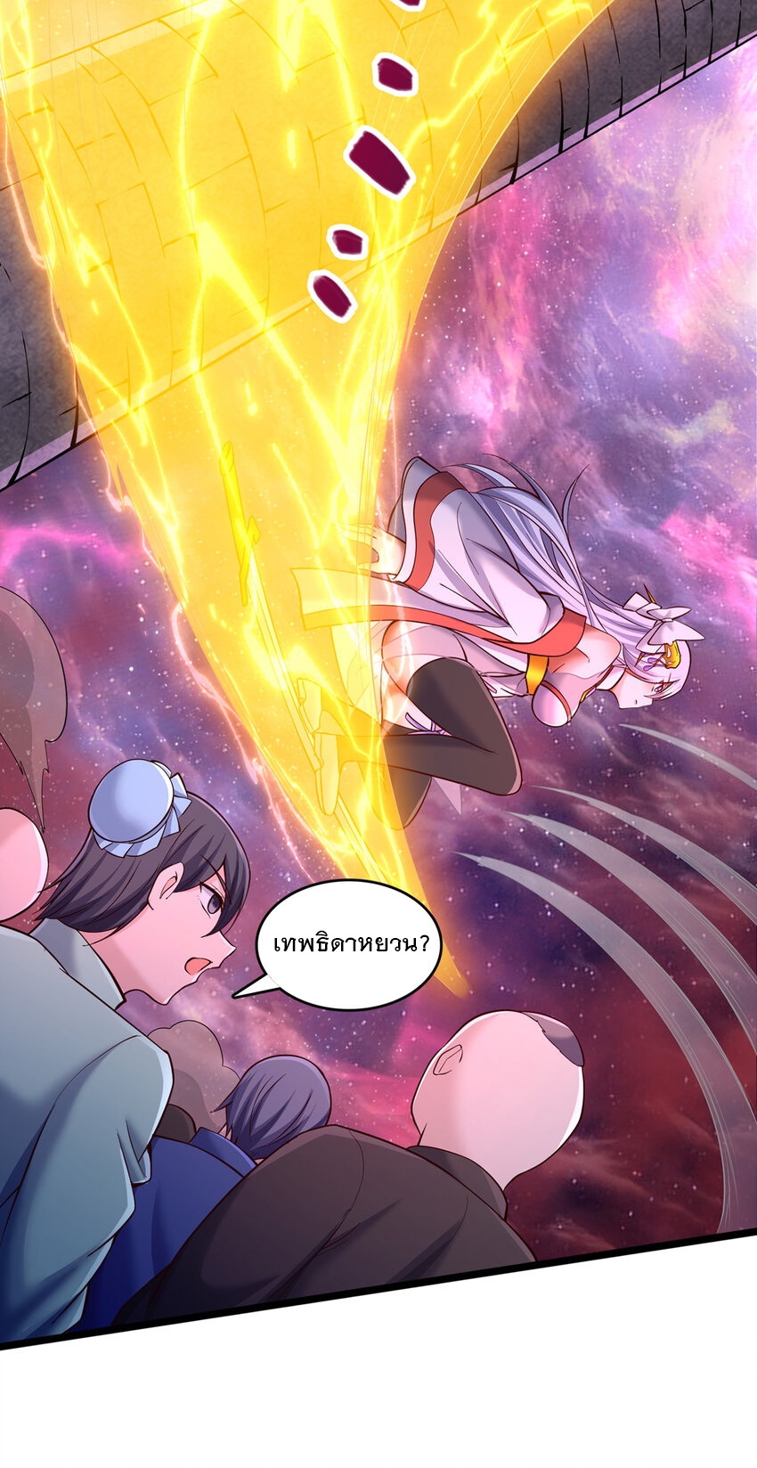 ด้วยเขตแดนกระบี่ ข้าสามารถเป็นเซียนกระบี่ได้ ตอนที่ 99 หน้า 22