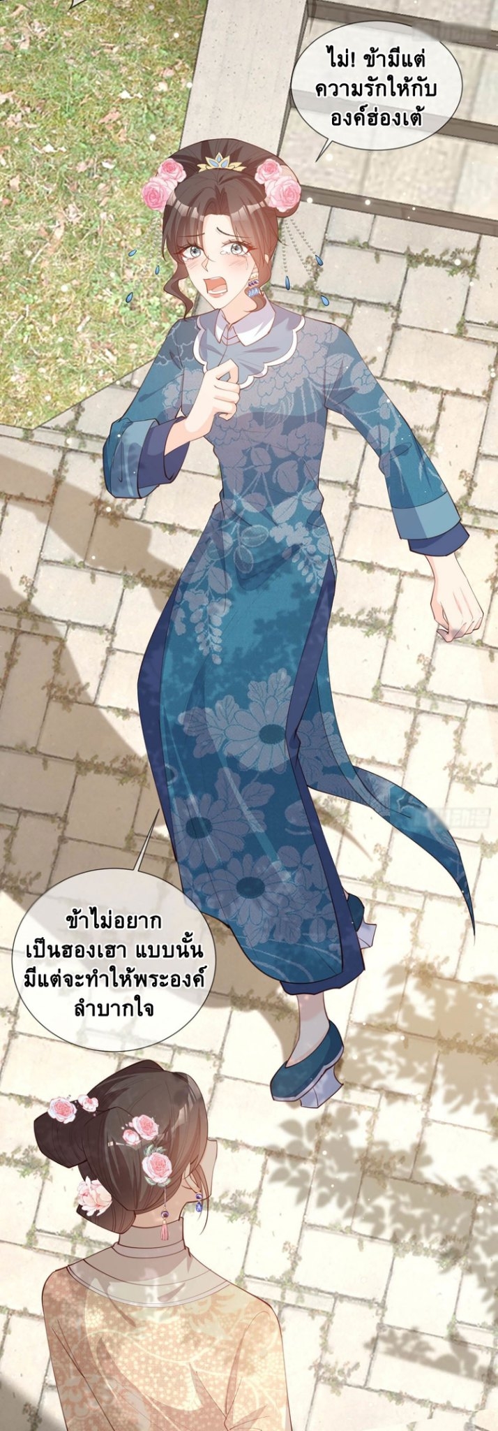 ดาราสาวเจ้าเสน่ห์กับนายเย็นชา ตอนที่ 9 หน้า 12