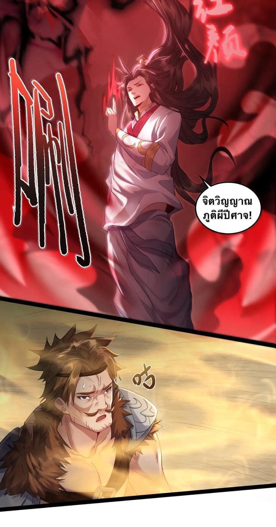 เทพวายร้ายกลับชาติมาเกิดใหม่ ตอนที่ 10 หน้า 15