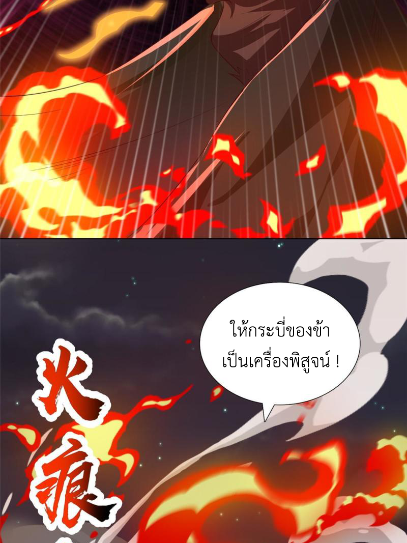 (ชนจีน) Dragon Master (จูหมิง นักรบเซียนมังกร) ตอนที่ 129 หน้า 30