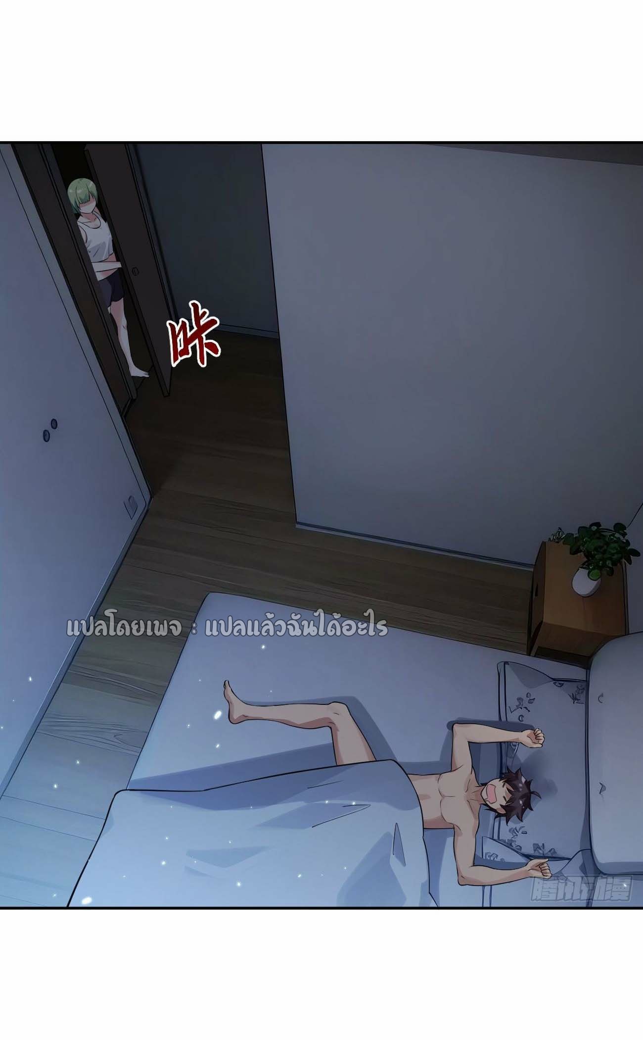 แฟนของผมระดับตำนานทั้งนั้น ตอนที่ 16 หน้า 4