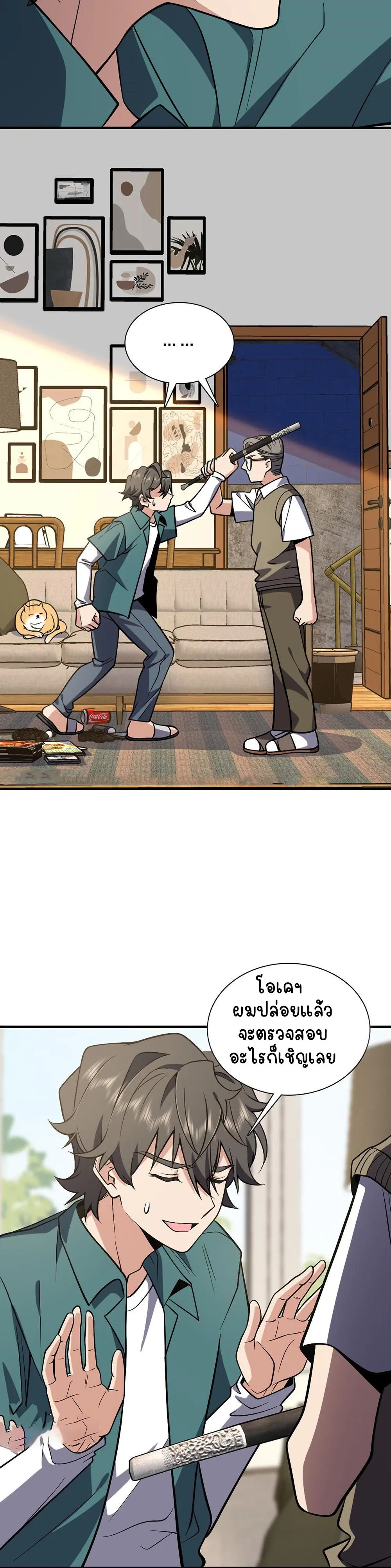 ภรรยาผมเป็นคนเมื่อ1000ปีที่แล้ว My Wife Is From a Thousand Years Ago ตอนที่ 21 หน้า 9