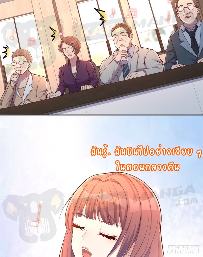 My sister is a famous star – พี่สาวฉันเป็นดาราดัง ตอนที่ 25 หน้า 10