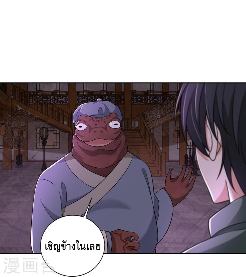 บุรุษไปรษณีย์ไม่จำกัด ตอนที่ 271 หน้า 23