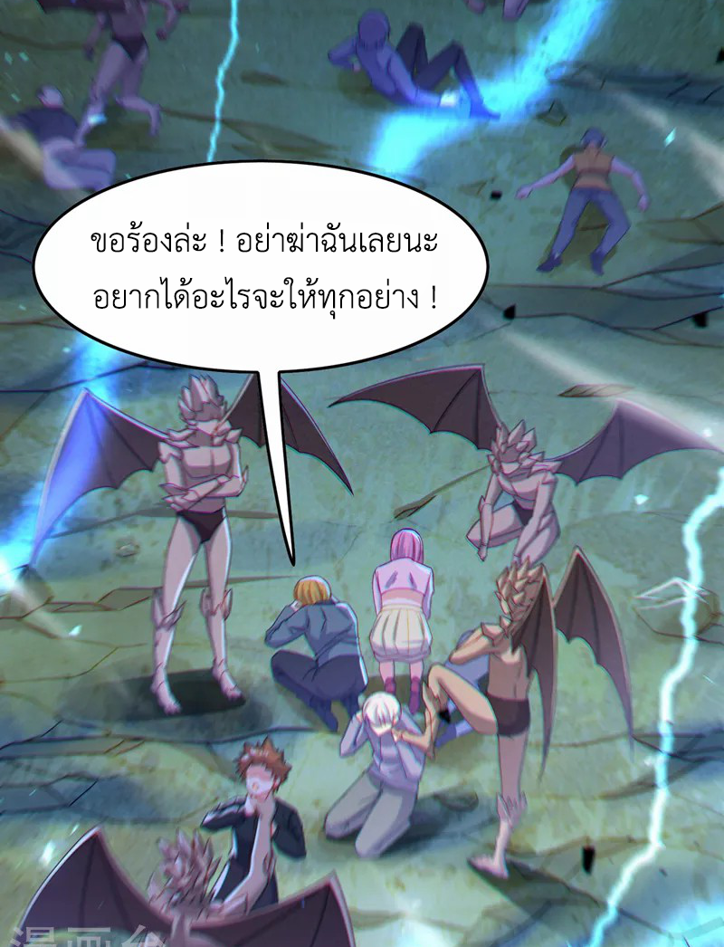 (จบ) Cultivate Immortality in The World of Superpowers (ปรมาจารย์ผู้ฝึกตนในโลกฮีโร่) ตอนที่ 41 หน้า 27