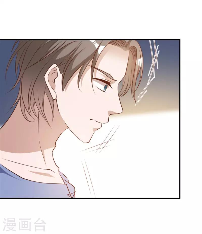 God Fisherman ตอนที่ 30 หน้า 6