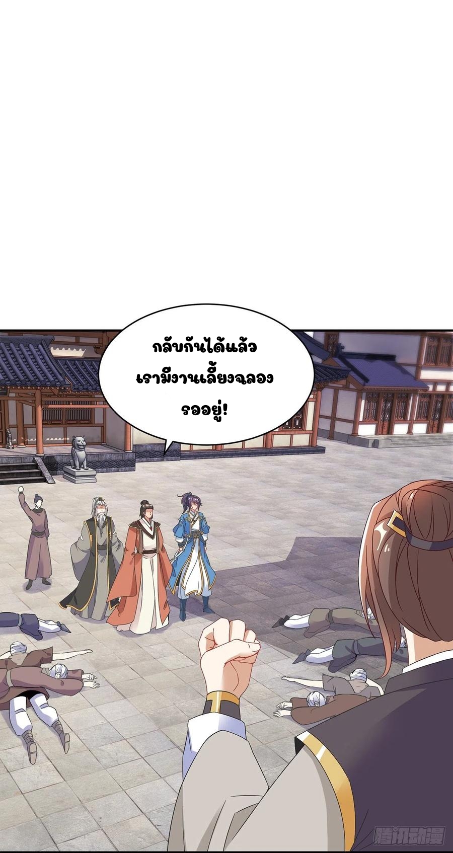 จักรพรรดิวิญญาณศักดิ์สิทธิ์ (ทันจีน) ตอนที่ 54 หน้า 13