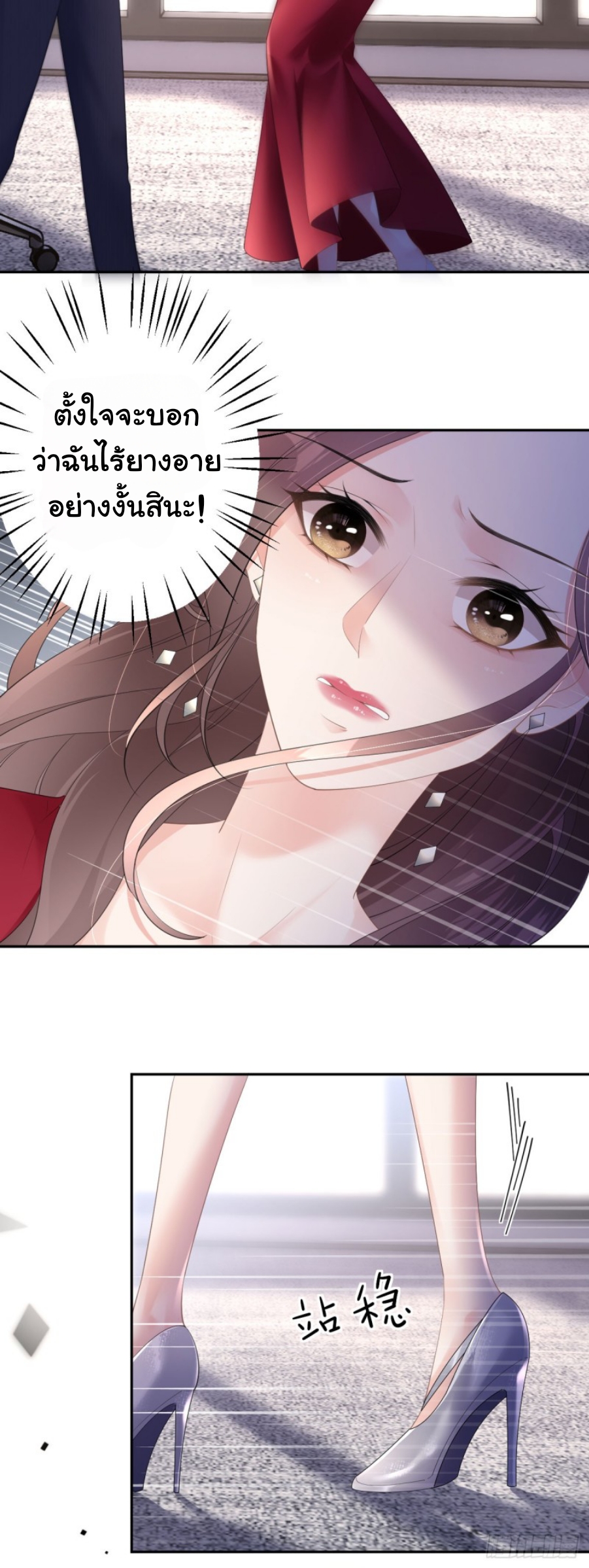 ดั่งไฟรักที่แผดเผา ตอนที่ 16 หน้า 4