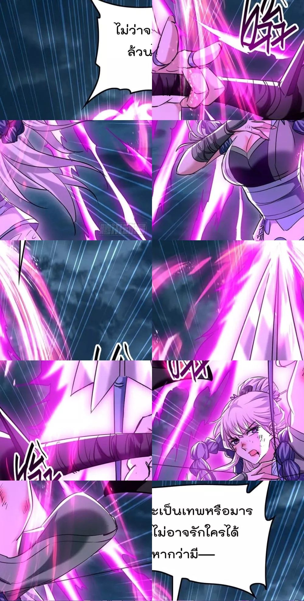 การกลับมาของจักพรรดิ์ ตอนที่ 273 หน้า 30