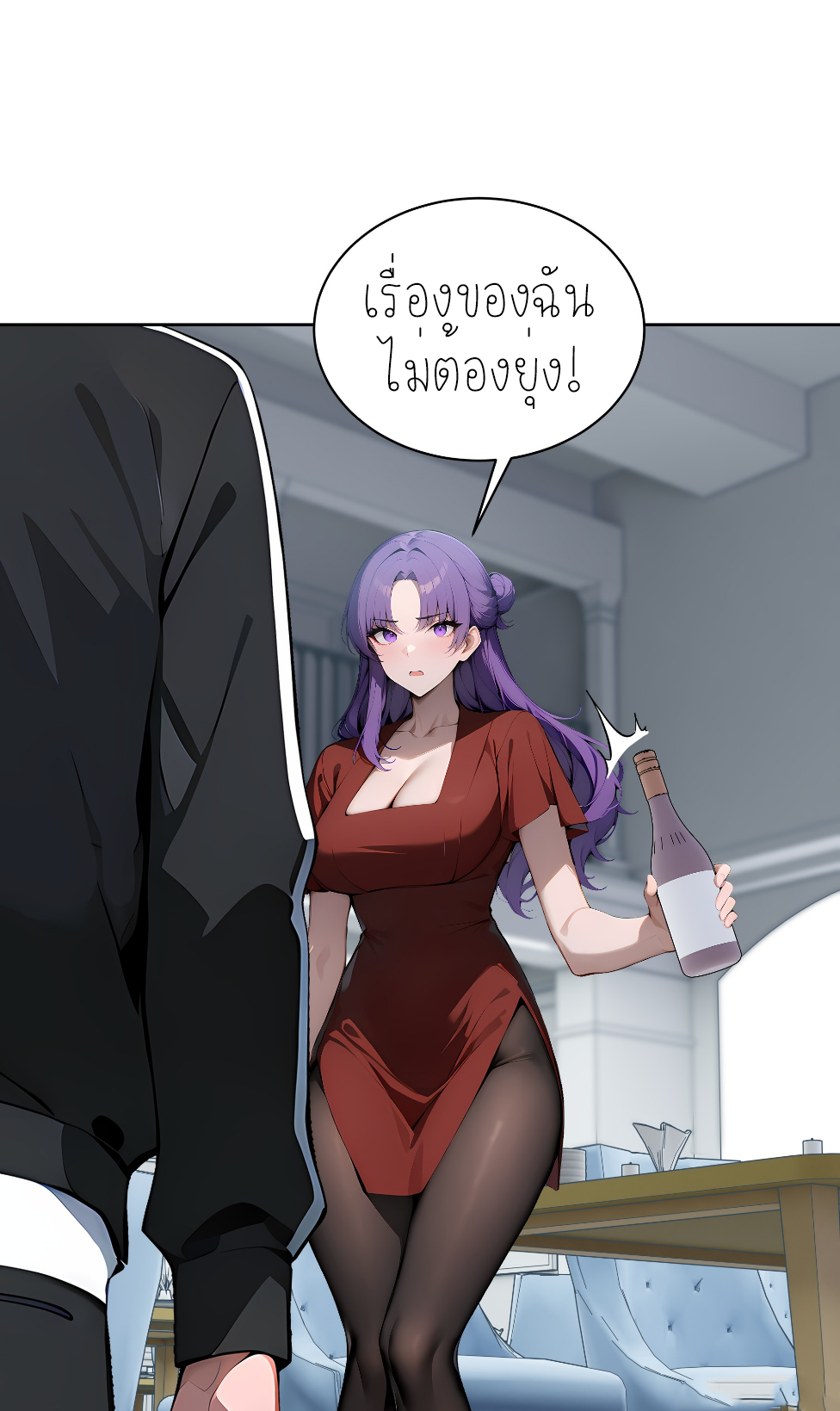 ราชาแห่งต้าซา~ ตอนที่ 16 หน้า 27