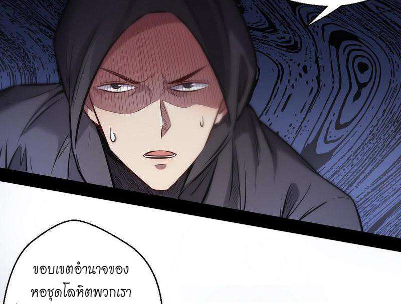 1.เรียกข้าว่าจอมมาร ตอนที่ 30 หน้า 69