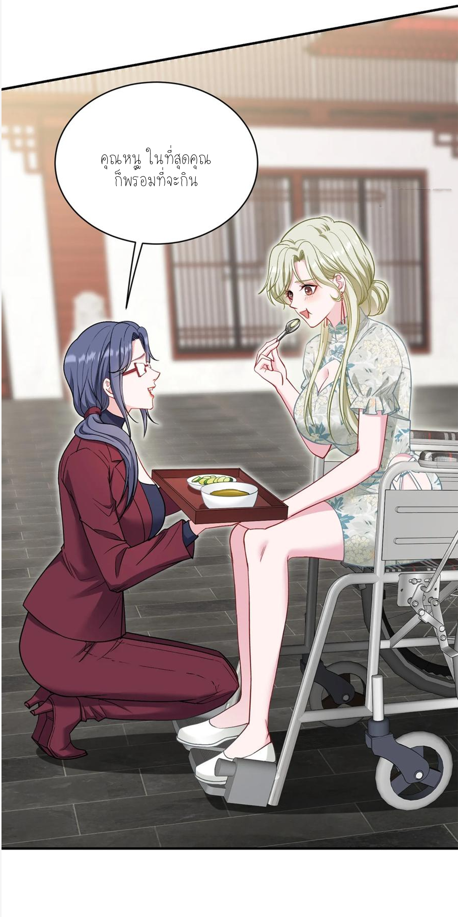 ผมไปเกาะสาวสวยกิน, แต่ตอนนี้ฉันเป็นคนร่ำรวยแล้ว~ ตอนที่ 117 หน้า 44