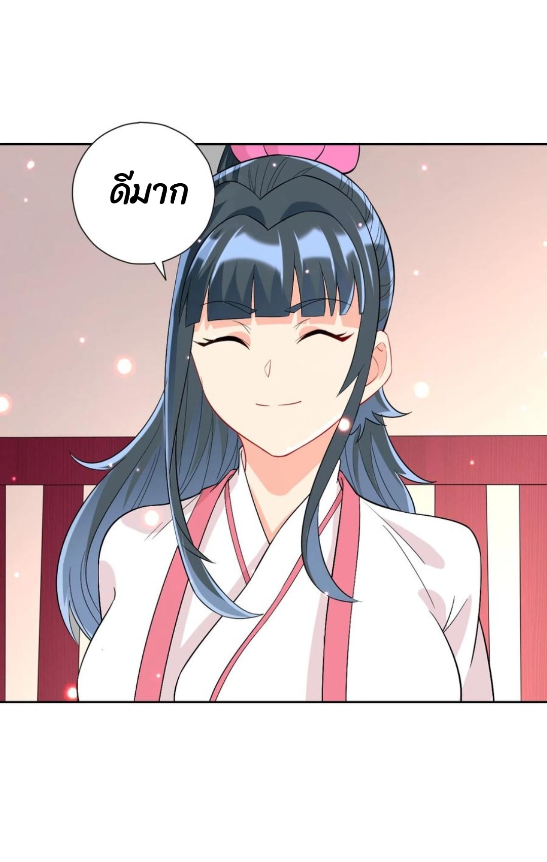 ข้ารับใช้ชั้นหนึ่ง ตอนที่ 167 หน้า 15