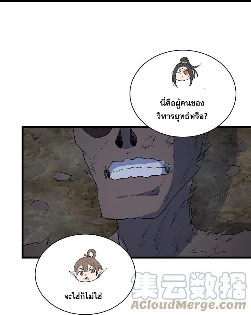 เทพอสูรสยบฟ้า ตอนที่ 274 หน้า 9