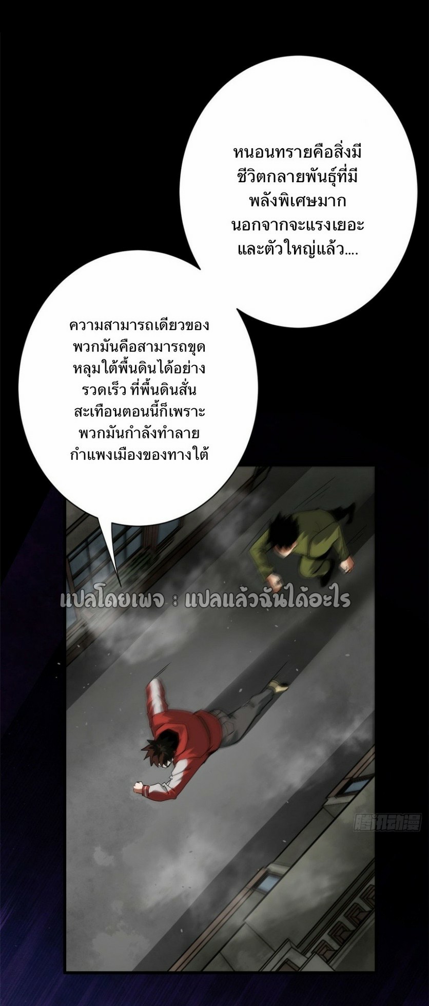 รูเล็ตเวิลด์ สุ่มไอเทมเอาชีวิตรอด ตอนที่ 98 หน้า 33