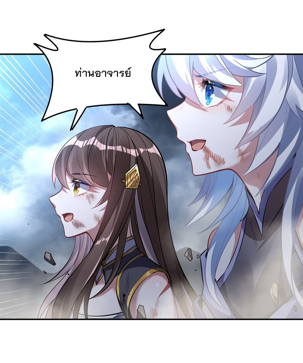 ศิษย์ของข้าล้วนมีอนาคตที่ยิ่งใหญ่ (ชนจีน) ตอนที่ 81 หน้า 50