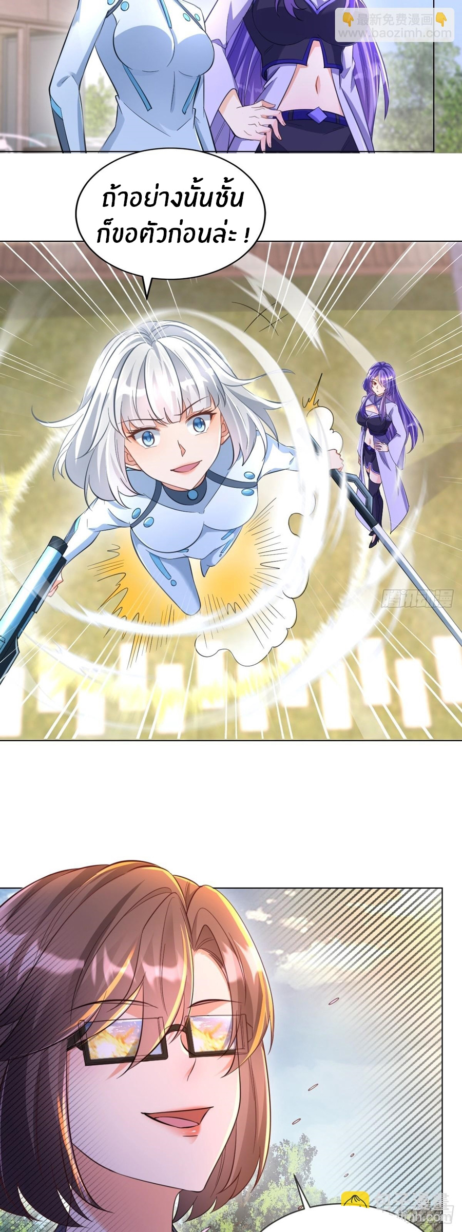 อกหักมาแล้ว 999 ครั้ง ตอนที่ 22 หน้า 8