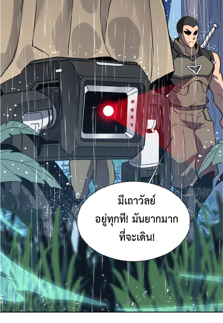 The People On Earth Are Too Ferocious ตอนที่ 152 หน้า 40