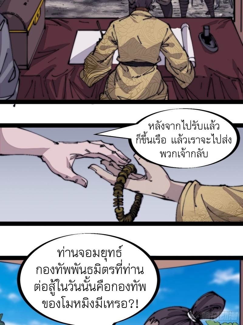 Starting a Mountain ตอนที่ 297 หน้า 5