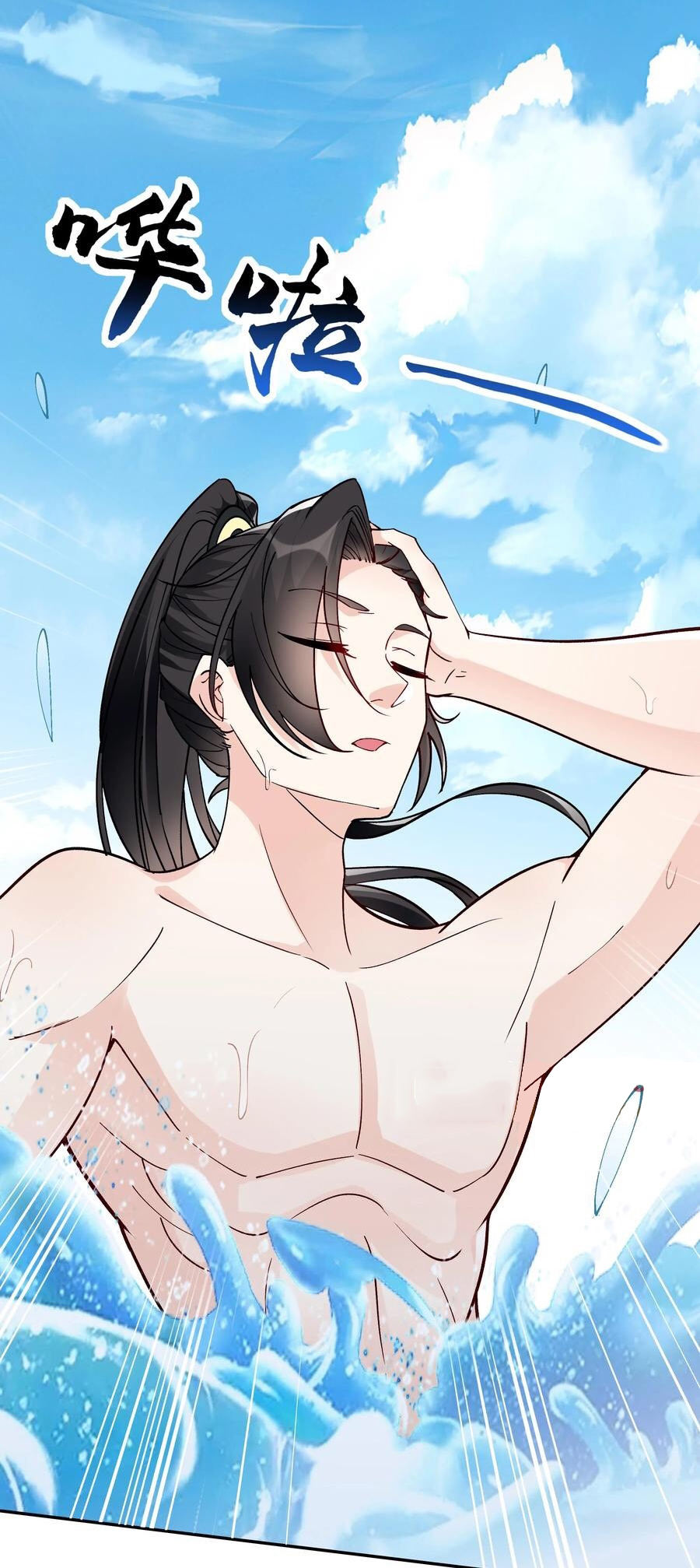 The Villain of Destiny วายร้ายแห่งโชคชะตา! ตอนที่ 52 หน้า 6