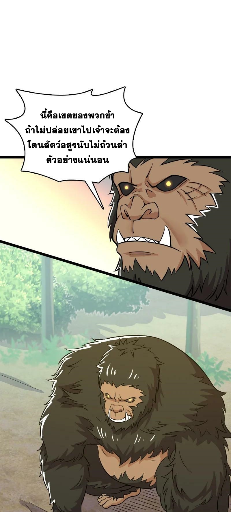 ชีวิตอันสันโดษของจักพรรดิ์หลินเกอ ตอนที่ 181 หน้า 2
