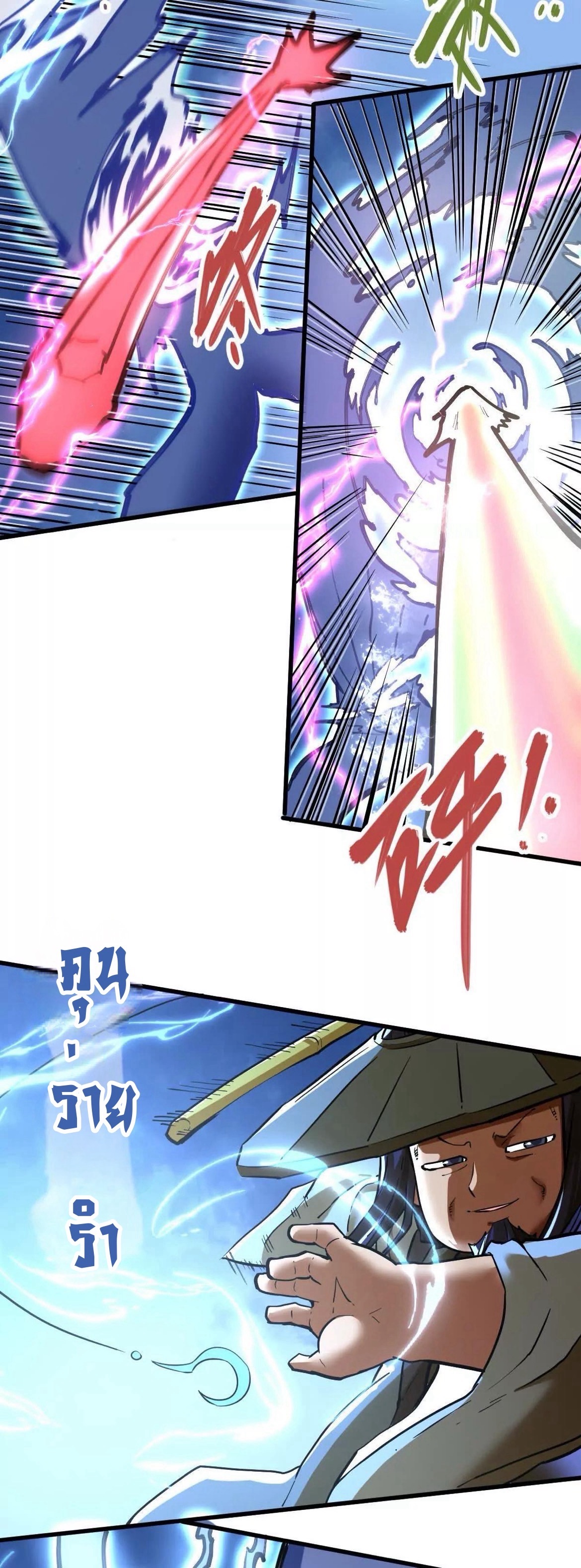 ระบบนิกายที่แข็งแกร่งที่สุด ตอนที่ 58 หน้า 15