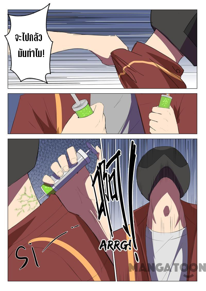 chromosome 47 โครโมโซมที่ 47 ตอนที่ 115 หน้า 3