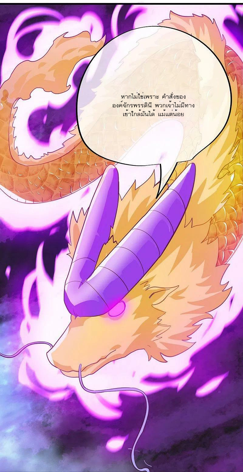 peerless battle spirit ตอนที่ 514 หน้า 31