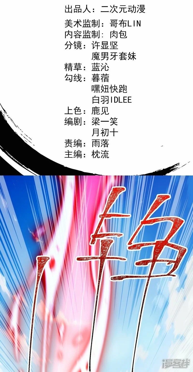 บรรพบุรุษผู้ขัดเกลากายา (ทันจีน) ตอนที่ 105 หน้า 2