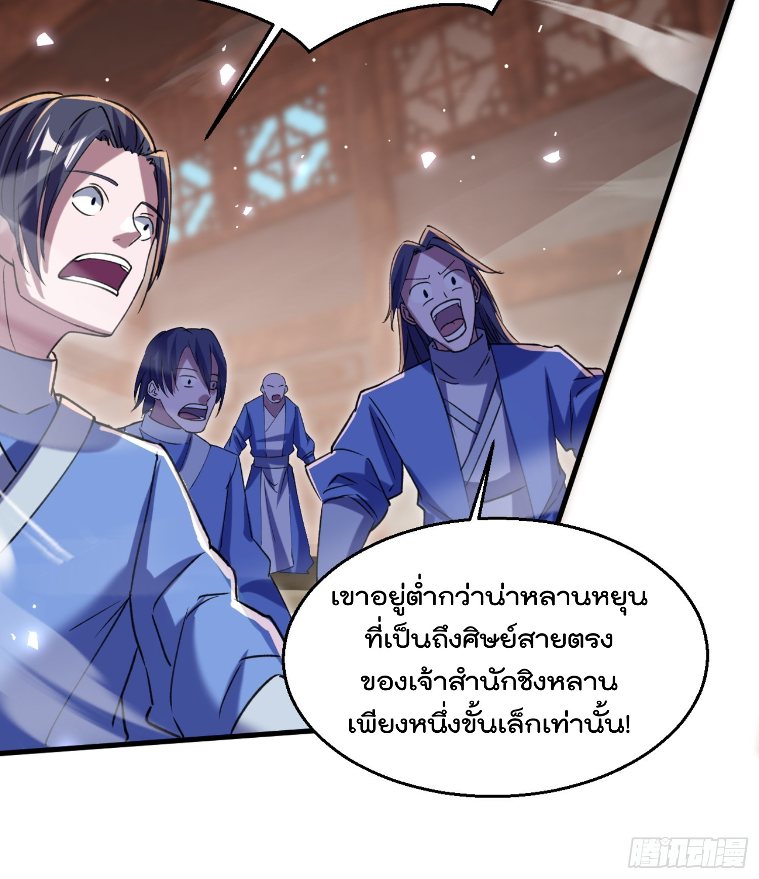 มาต่างโลกร้อยปีพึ่งมีระบบซะงั้น ตอนที่ 8 หน้า 33