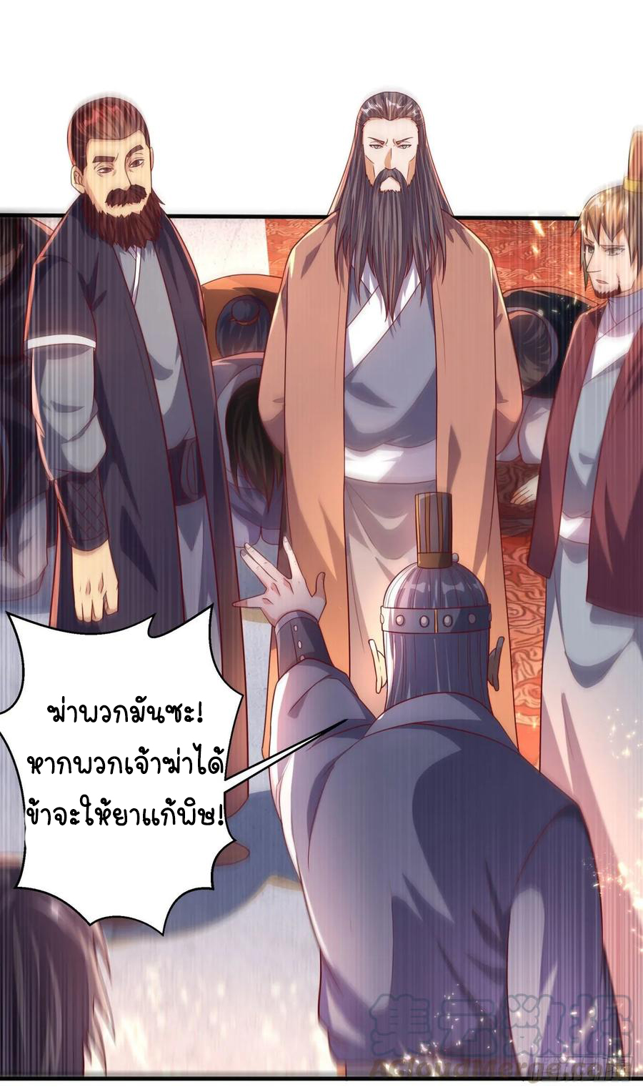 Wu ni ตอนที่ 62 หน้า 27