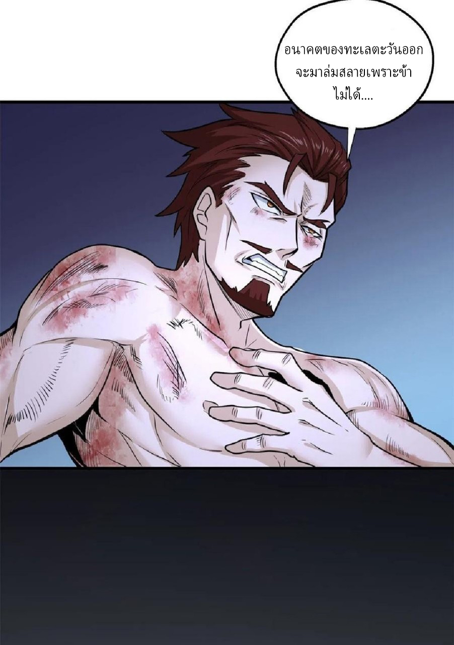 อยู่ดีดีผมก็เป็นลูกเขยราชามังกร ตอนที่ 62 หน้า 10